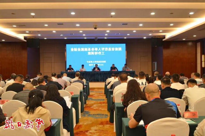 全省退役军人事务系统就业创业工作培训班在常开班