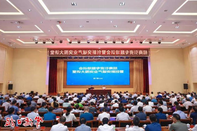 招商引资专题培训会暨创新突破产业突围大讲堂举行