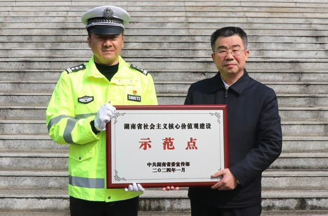 我市第三批湖南省社会主义核心价值观建设示范点授牌