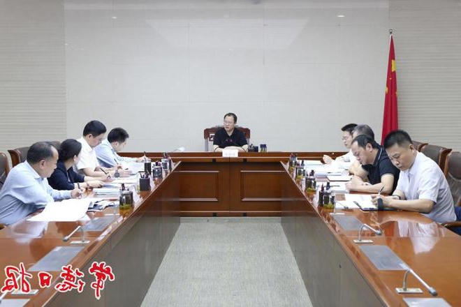 周振宇主持召开自然资源规划工作专题会议