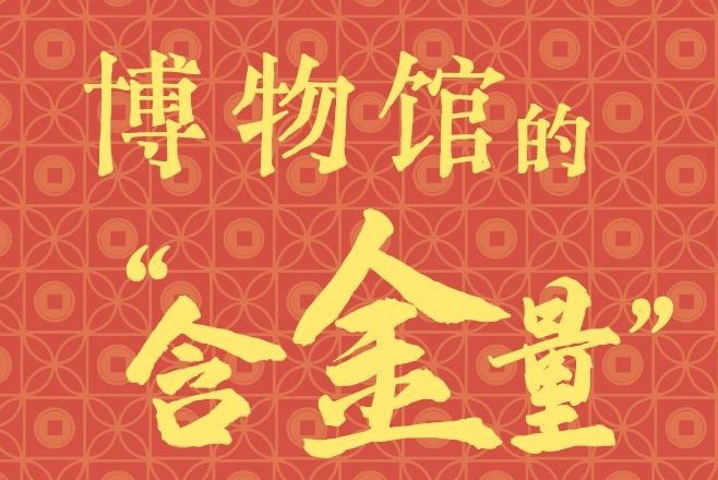 【常德博物馆