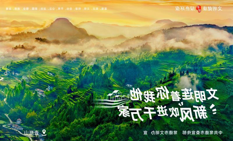 文明健康 绿色环保-2