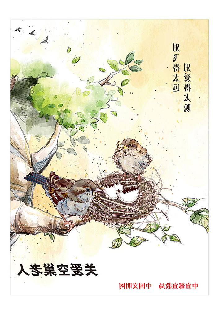 关爱空巢老人