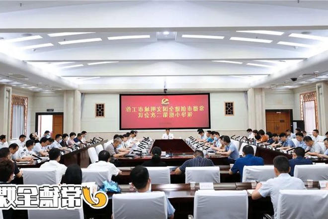  常德市创建全国文明城市工作领导小组第二次会议召开