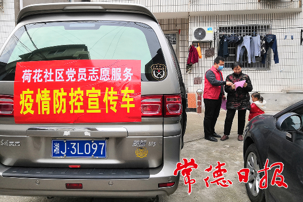 图为肖义雄用私家车开展疫情防控宣传。_1613118694986.png