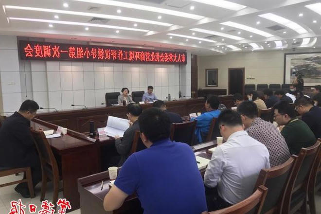市人大常委会优化营商环境工作评议领导小组召开调度会
