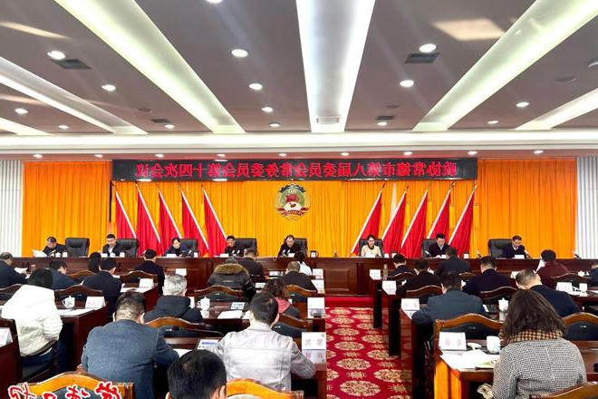 市政协召开八届十四次常委会会议