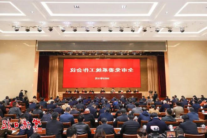 曹志强在全市党委系统工作会议上强调：集中精力干事业 团结奋斗向未来 以优异成绩迎接党的二十大胜利召开