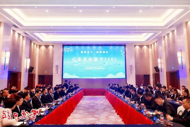 签约47个项目 总投资232亿元 我市举办2023年德商恳谈会