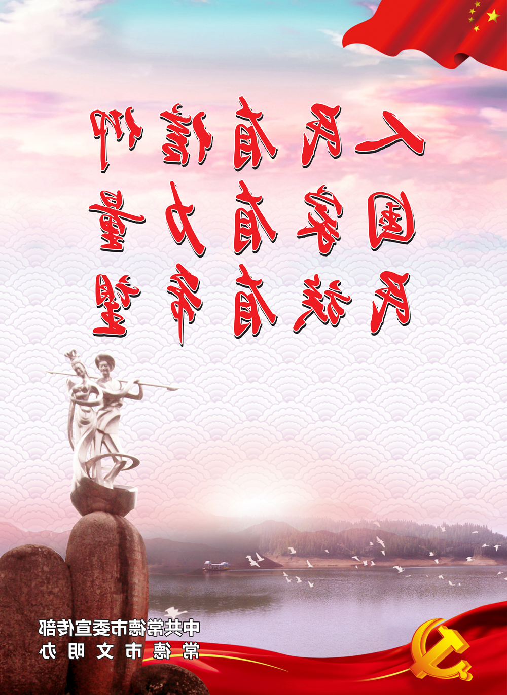 人民有信仰