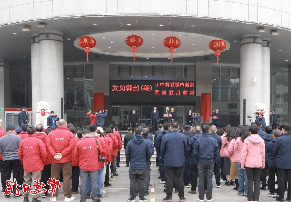 挂牌仪式现场1