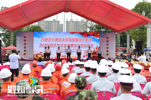 我市启动创建国家安全发展示范城市全城全员行动
