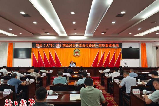 市政协召开八届十次常委会（扩大）会议
