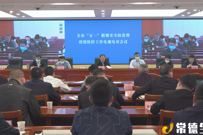 周振宇主持召开全市