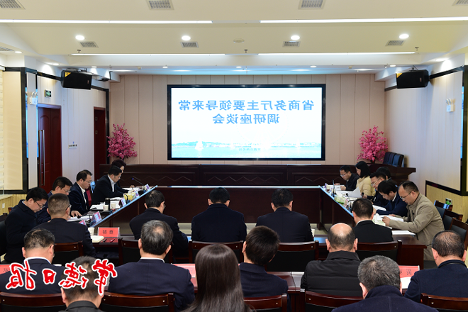 省商务厅来我市调研商务和开放型经济工作