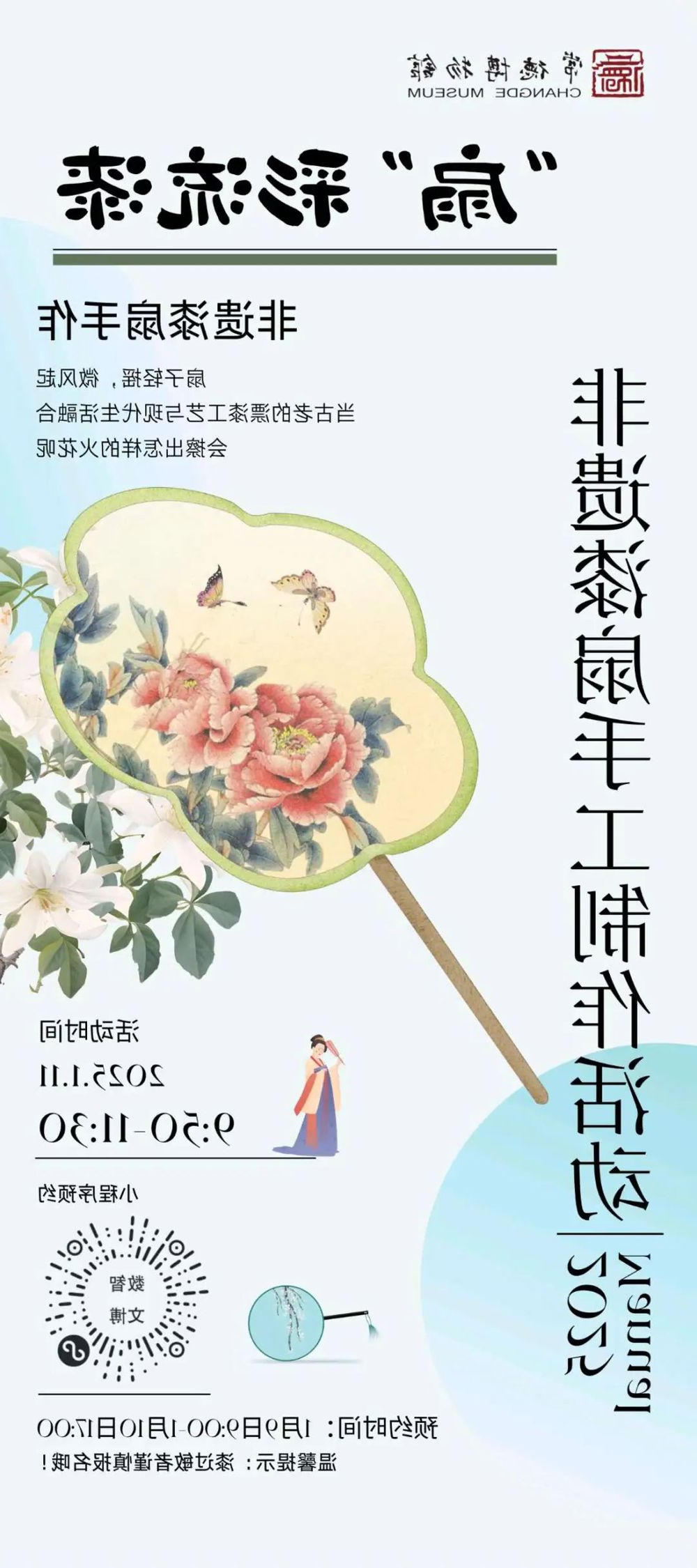 微信图片_20250108151435