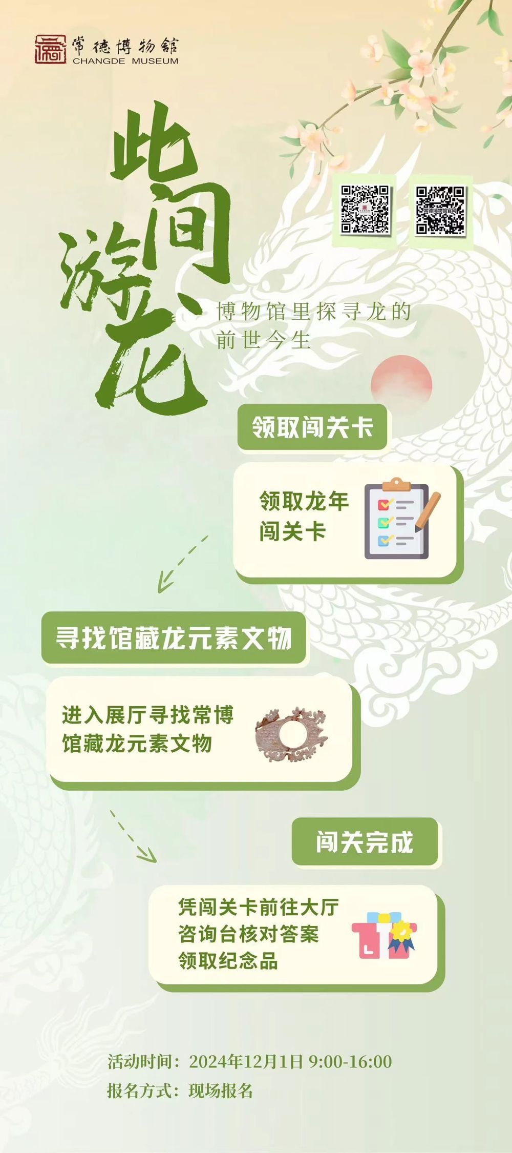 微信图片_20241203101638