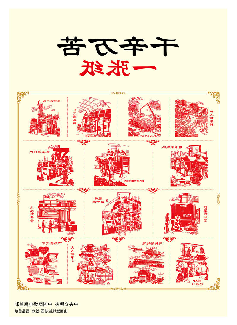 千辛万苦一张纸