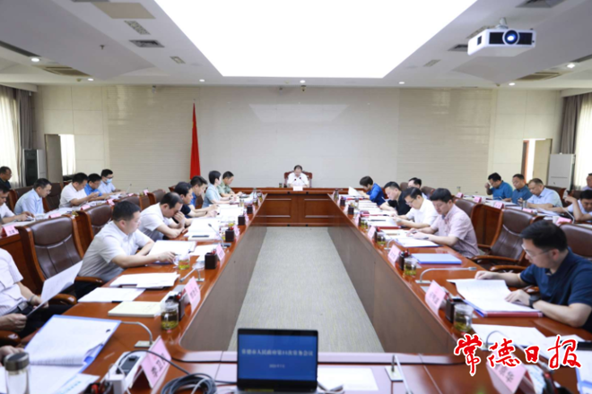 市政府门户召开第11次常务会议