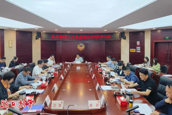 市政协机关工作碰头会召开