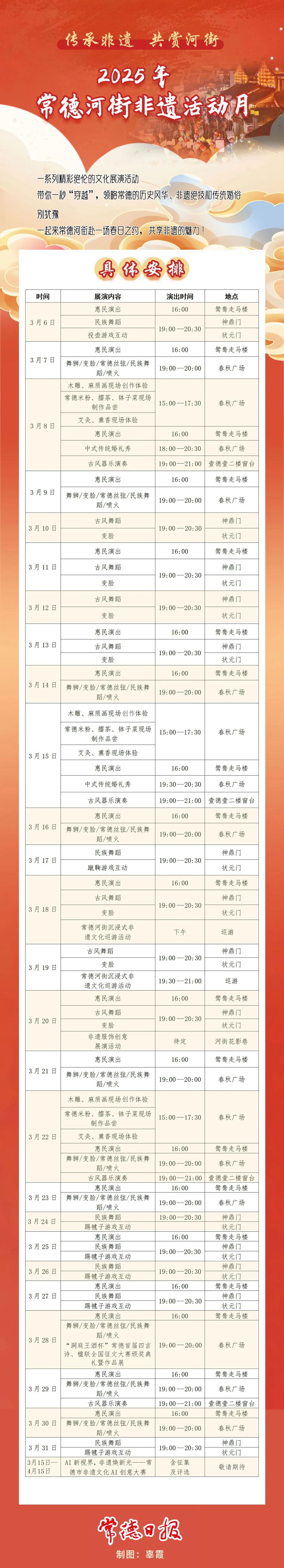 微信图片_20250307105913