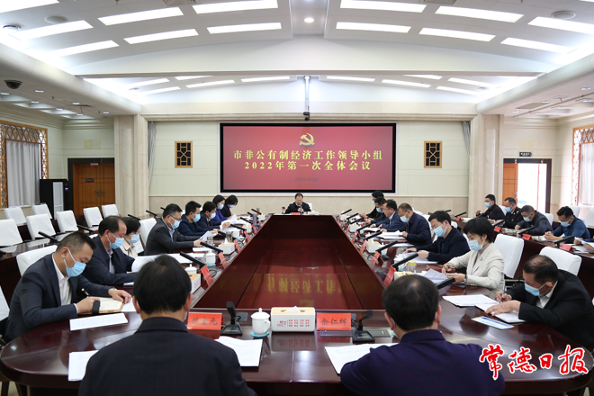 周振宇主持召开市非公有制经济工作领导小组第一次全体会议：毫不动摇鼓励、支持、引导非公有制城市经济概况