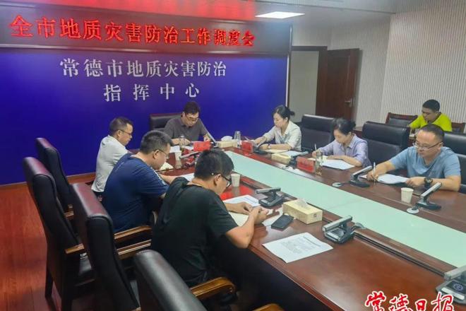 市领导调度全市地质灾害防治工作