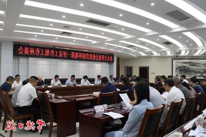 市人大常委会优化营商环境第一评议工作组工作座谈会召开