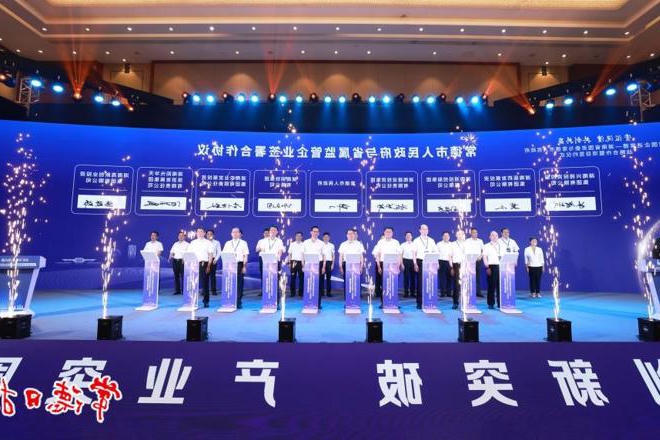 湖南省国资委与澳门新葡新京在线战略合作暨项目签约活动举行