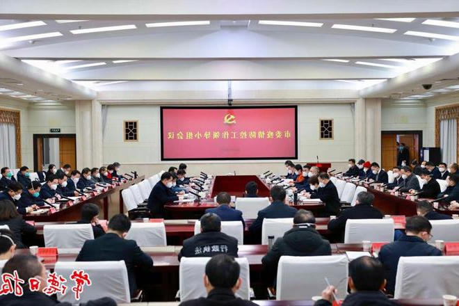 曹志强在市委疫情防控工作领导小组会议上强调：扎实抓好新阶段疫情防控各项工作 全力保障人民群众身体健康和生命安全