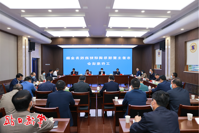 曹志强调研财税金融工作时强调：扛牢主责 履行主业 为全市高质量发展作出更大贡献