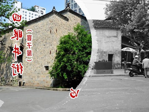 四眼井街（窨子屋）