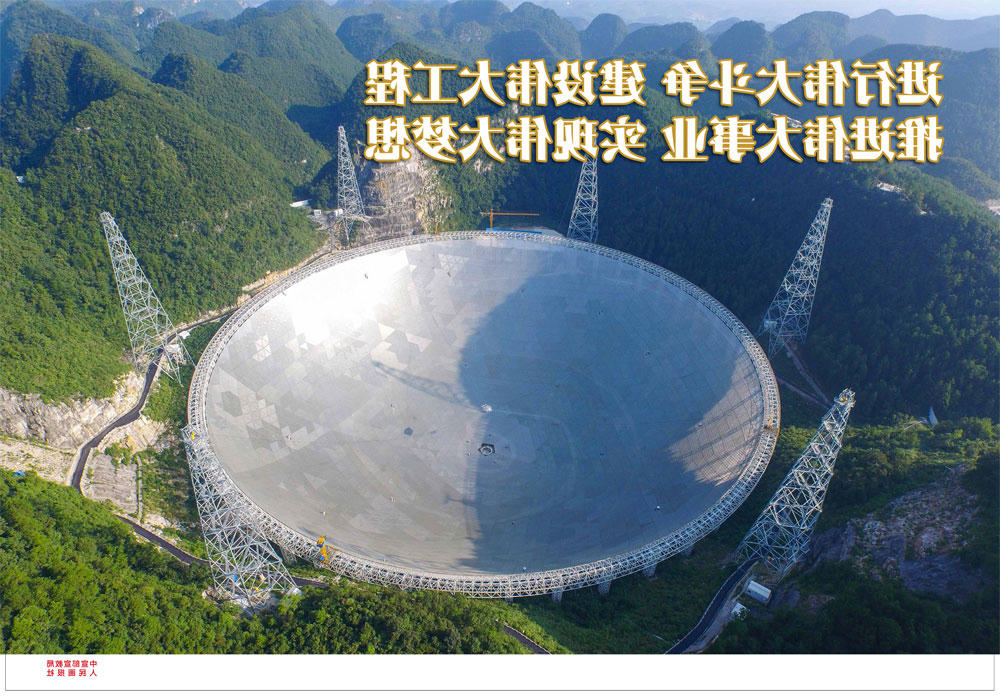 进行伟大斗争 建设伟大工程