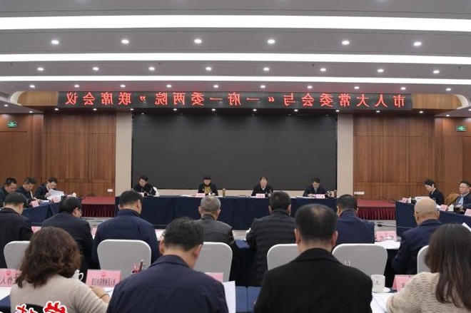 市人大常委会与