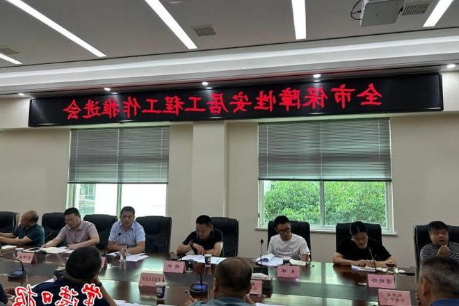 常德市全力推进保障性安居工程