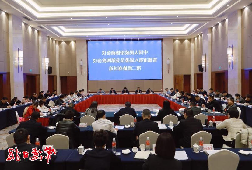 协商讨论会现场