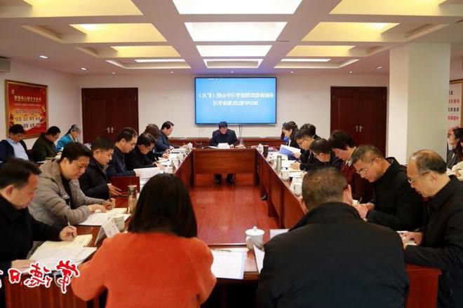  市政协党组理论学习中心组（扩大）集体学习