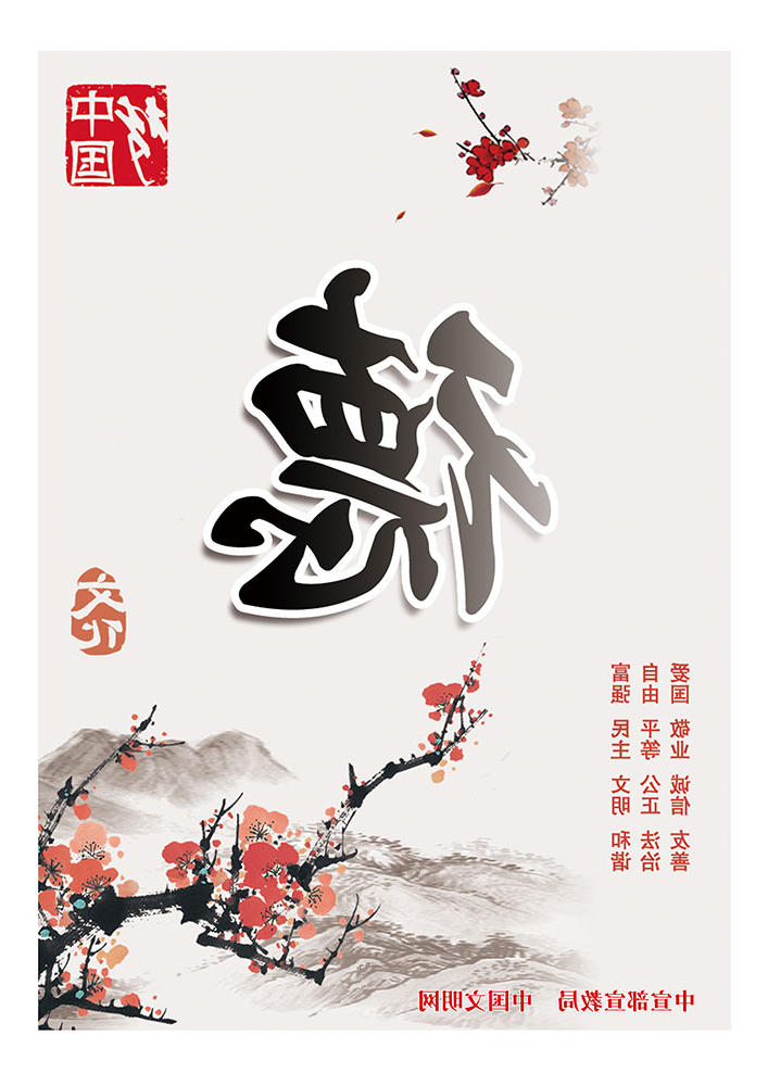 德