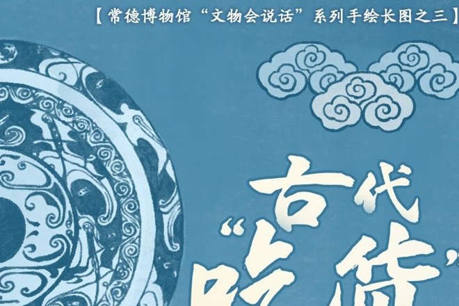 【常德博物馆