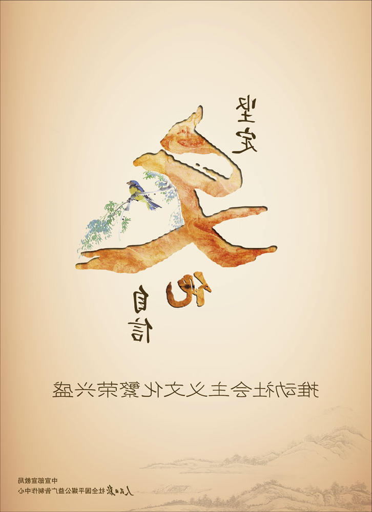坚定文化自信