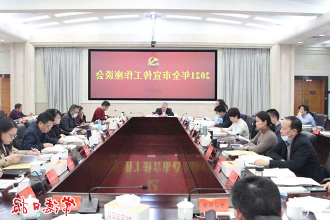 全市宣传工作座谈会指出：以高质量宣传工作服务常德高质量发展