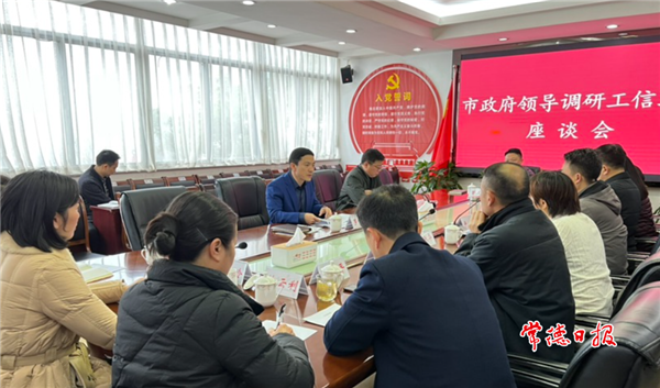 市领导调研工信工作时要求：以建设