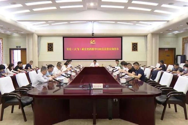 市委政法委员会召开2023年第四次全体（扩大）会议