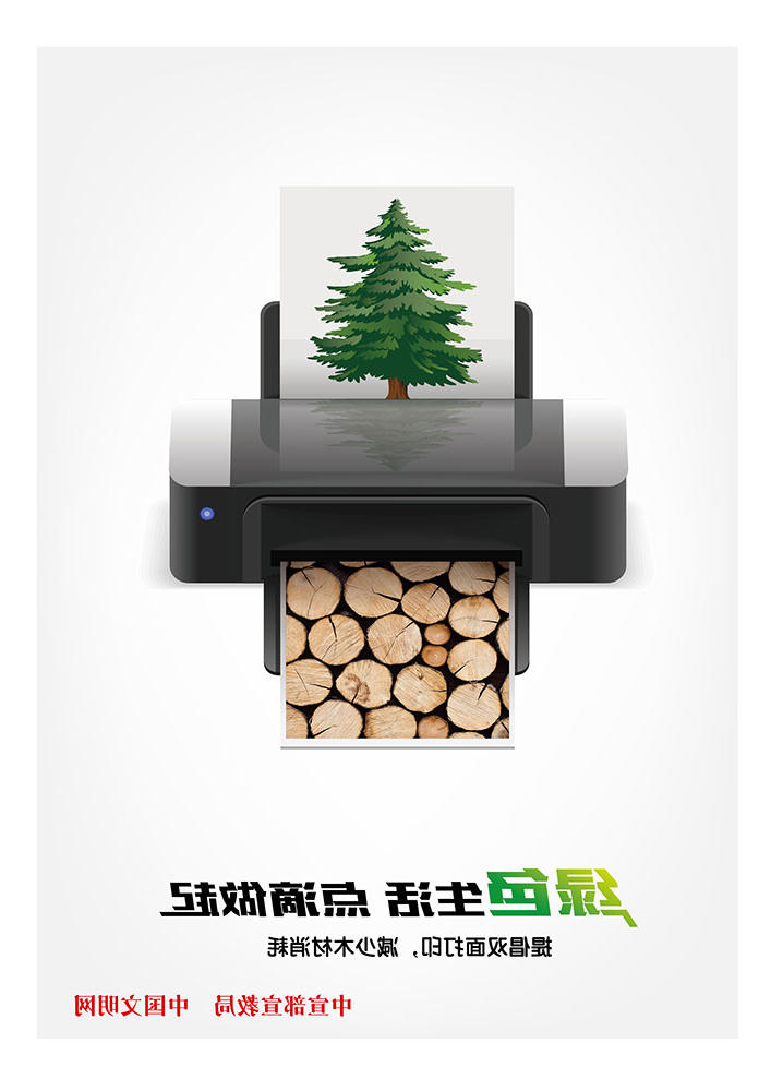 绿色生活 点滴做起