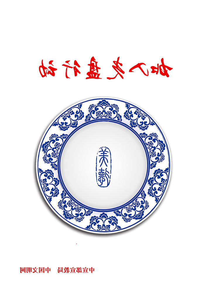 加入光盘行动