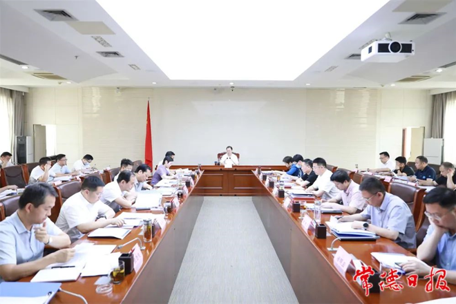 市政府门户召开第10次常务会议 