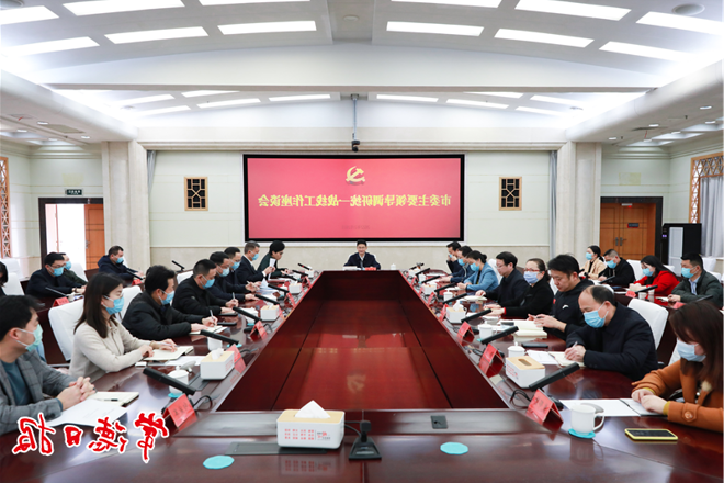 曹志强调研全市统一战线工作时指出：凝心聚力 用实际行动交出满意