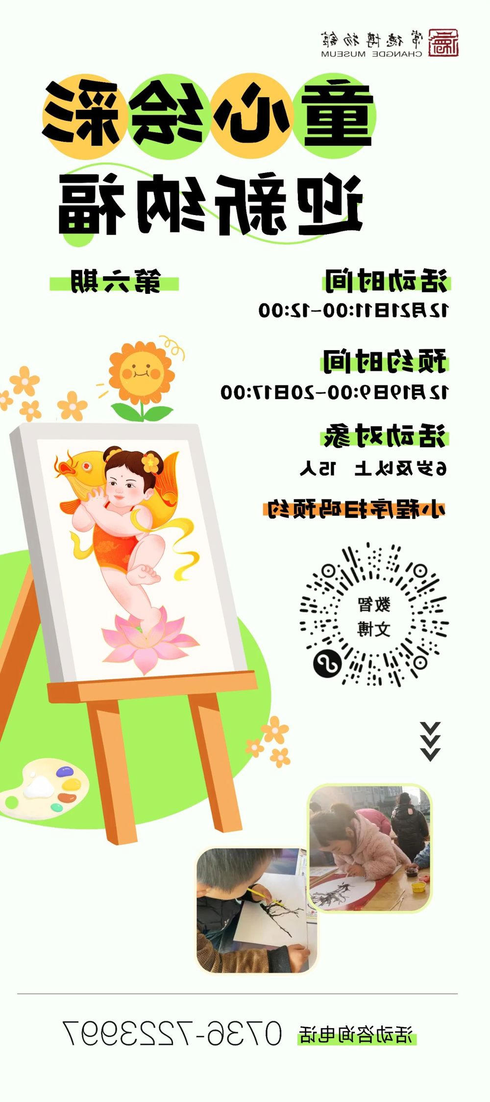 微信图片_20241219160505