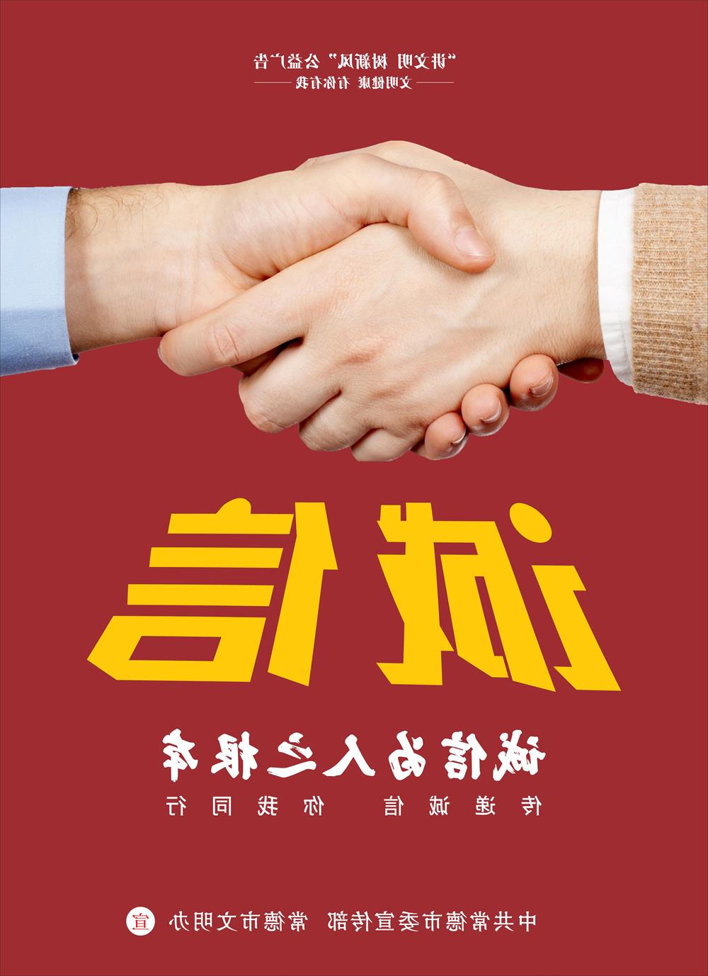 诚信为人之根本