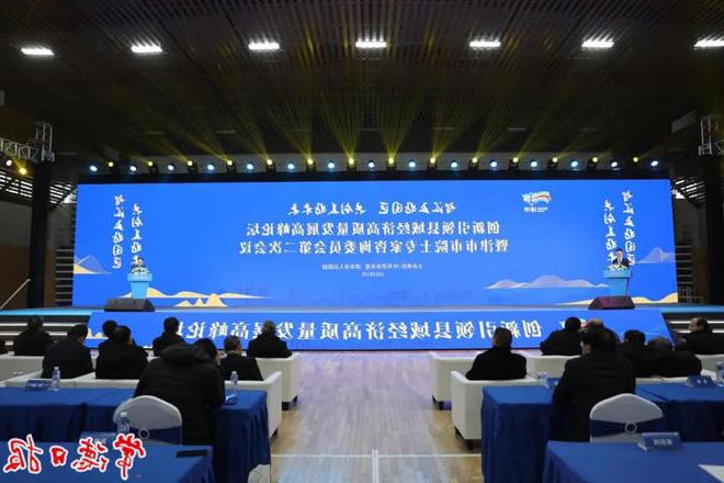 创新引领县域经济高质量发展高峰论坛暨津市市院士专家咨询委员会第二次会议举行